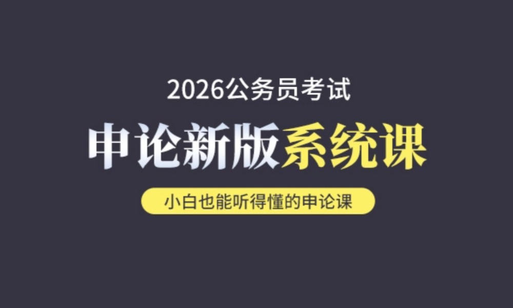 中共福州委党校2026年招聘8名博士公告
