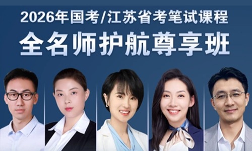 2025年国家公务员考试国家统计局福建调查总队面试公告